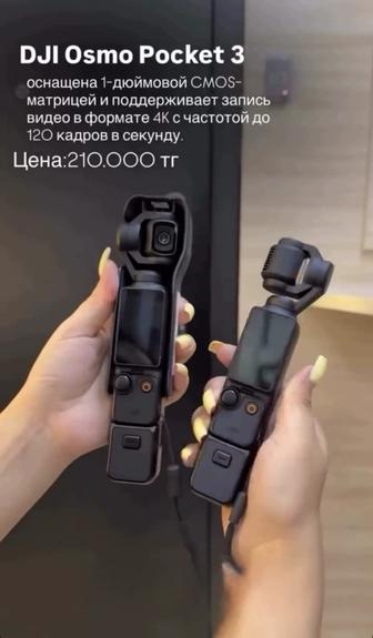 Dji osmo pocket 3