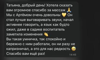 Логопедический массаж, логомассаж