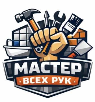 Под ключ евроремонт