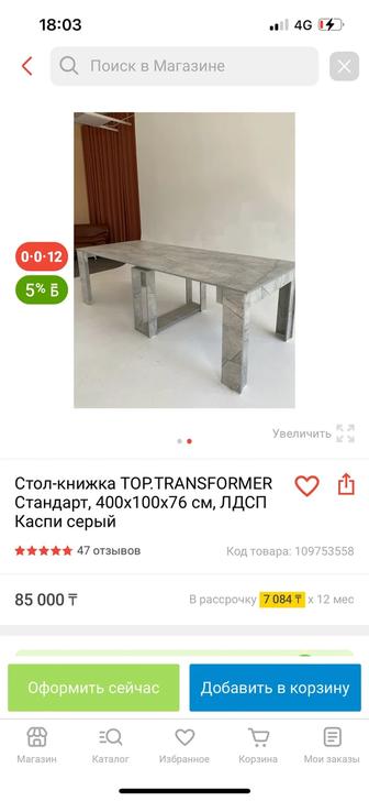 Продам стол трансформер