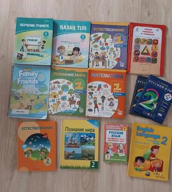 Книги начальных классов