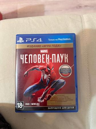 Диски на PS4