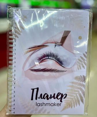 Планер lashmaker