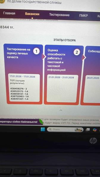 Оказание помощи в сдаче тестов