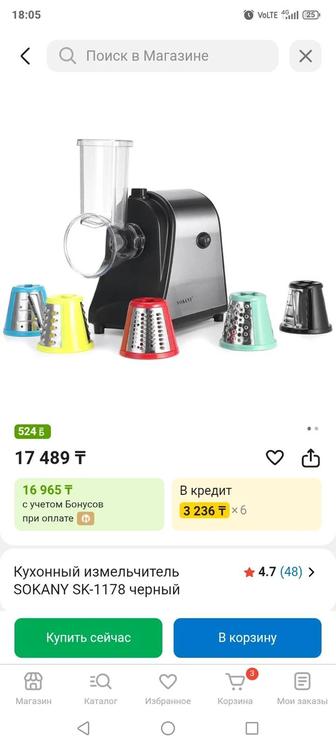 Продам кухонный измельчитель