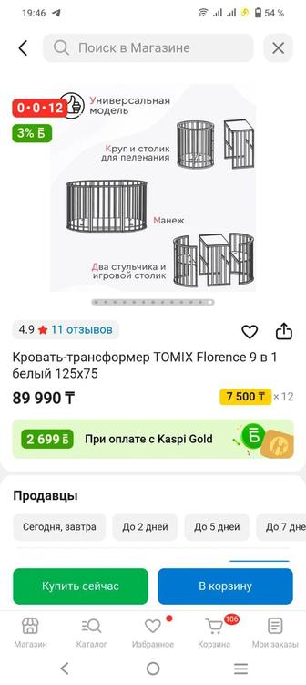 Детская кровать-манеж,трансформер