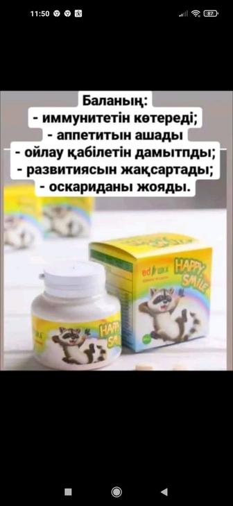 Детские витамины Happy Smail