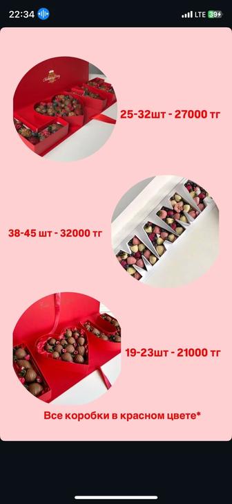 Клубника в шоколаде