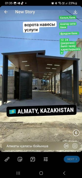 Сварочный работы навесы, ворота, решётка делаем. Принимаем заказ