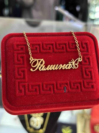 Рамина именная цепочка