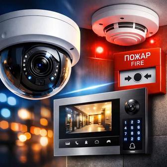 ПОЖАРНАЯ и Охранная СИГНАЛИЗАЦИЯ Видеонаблюдение ПОД КЛЮЧ