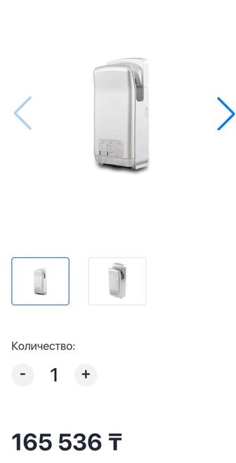 Продам автоматические сушилки для рук.