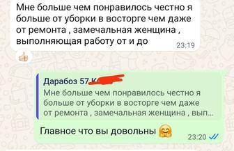 Клининговые услуги