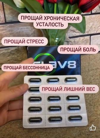 Елев8 капсула для здоровья