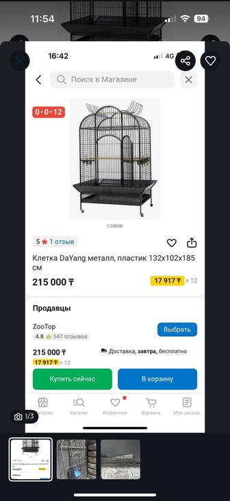 Продам большую клетку крупных пород попугаев (для какаду, ара и жако)