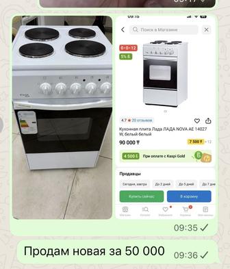 Плита новая хорошем состояния