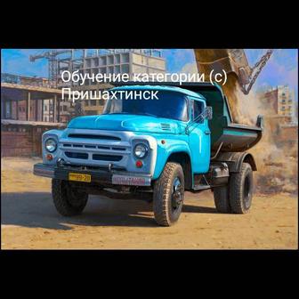 Обучение категории с