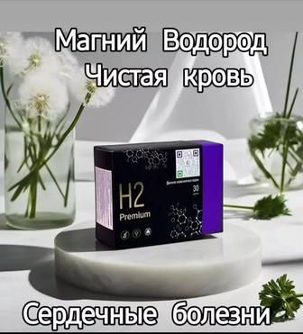 Магний Водород H2 Premium