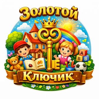 Студия развития детей Элит класса приглашает детей!