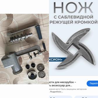 Мясорубка