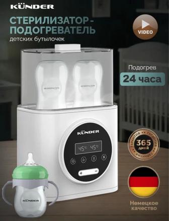 Продам стерилизатор и подогреватель для бутылочек