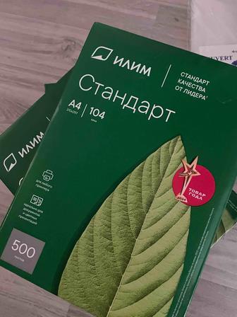 Продам бумагу А4