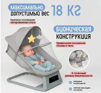 Электрический Шезлонг с рождения