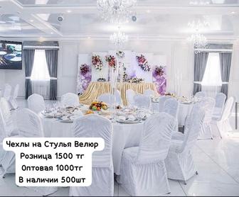 Стулья металические