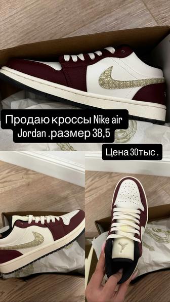 Кроссы