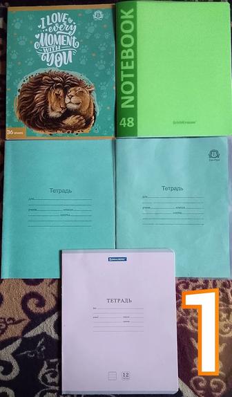 Тетради разные продаю