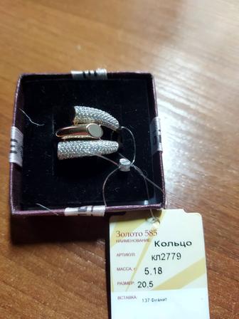 Золотое кольцо