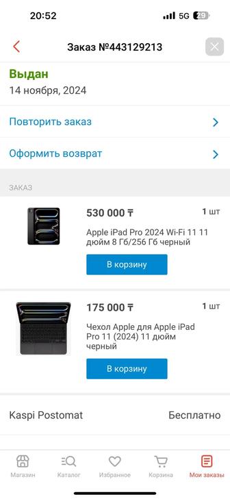 Планшет Apple iPad Pro 2024 Wi-Fi 11 11 дюйм 8 Гб/256 Гб черный
