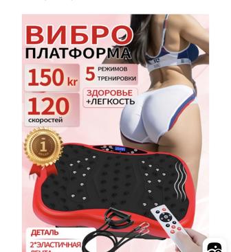 Продам новую виброплатформу