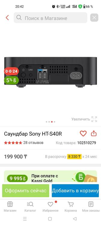 Продам саундбар sony