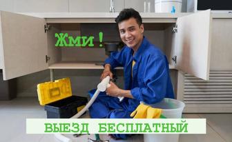 Сантехник услуги 24/7. Сантехник на дом. Засор унитаз труб кр