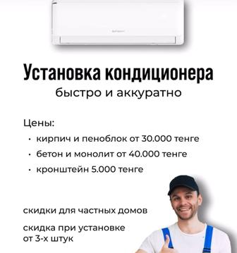 Кондиционеры продажа/установка/ремонт в рассрочку