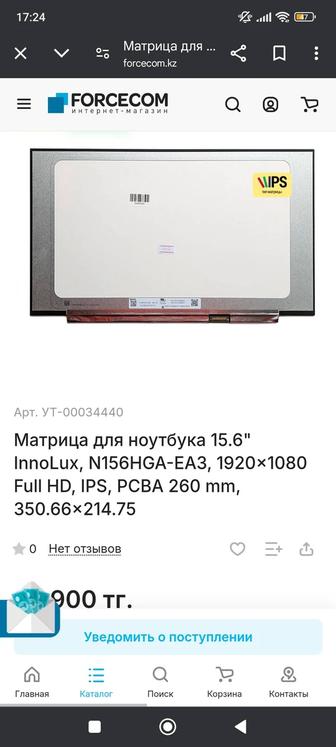 Матрица ноутбука Innolux n156hga-ea3