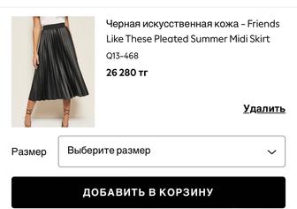 Стильная юбка из кожзаменителя