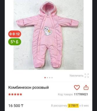 комбинезон демисезонный, детский