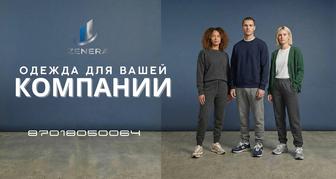 Пошив трикотажной брендовой одежды оптом