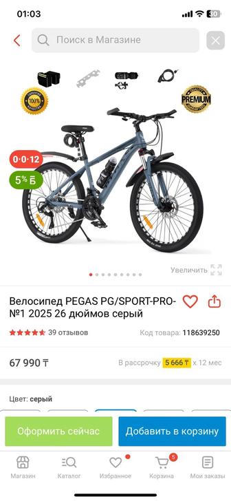 Спортивный велосипед Pegas Sport Pro 2025