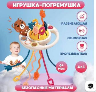 Игрушка погремушка