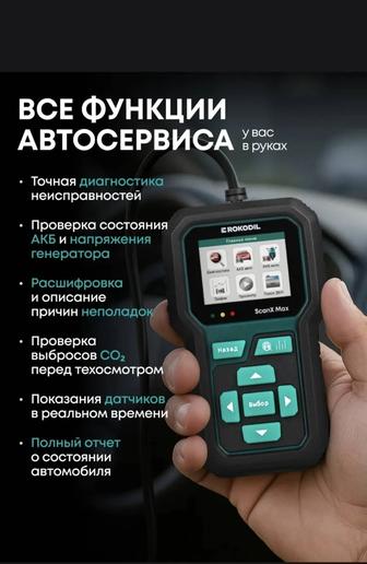 Услуги автоэлектрика.