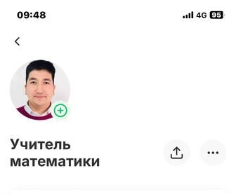 Репетитор по математике