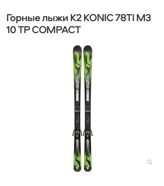 Срочно продам лыжи-палки K2 konic 78