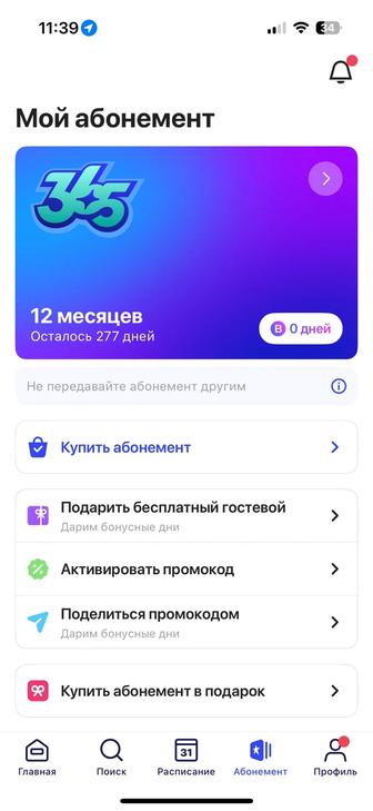 1fit продам абонемент на 9,5мес