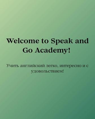 Репетитор английского языка