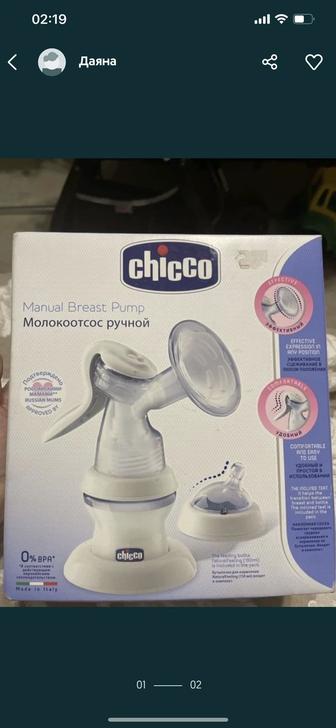 Молокоотсос ручной CHICCO