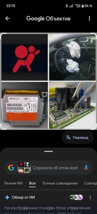 Автоэлектрик