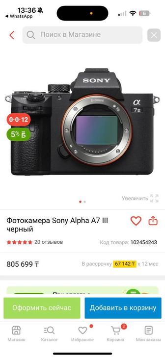 Фотокамера Sony Alpha A7